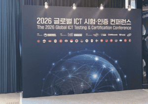 Conference banner for 2026 Global ICT Testing & Certification event.